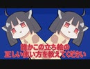 誰かこの立ち絵の正しい使い方を教えてください