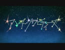 【人力ツイステ】antiグ/ラ/ビ/テ/ィ/ー/ズ【アズール】