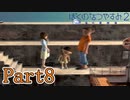 頑張れ船頭さん Part8【ぼくのなつやすみ2】