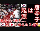 どんだけアツいんだよ...　【江戸川 media lab R】お笑い･面白い･楽しい･真面目な海外時事知的エンタメ