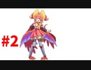 【リオレウスアドベンチャー】擬人化モンスの生態＃2