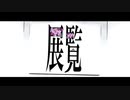 【赤塚優一】展覧【UTAUカバー】