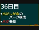 100日後に赤帯になる初心者キラー#36日目