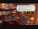 【ペーパーマリオ オリガミキング】紙になってしまったマリオの紙ゲーをやっていくｗ その15