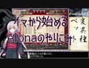 【elona】イマから始めるelonaのやりこみ part23【oomEX】