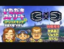 【実況】いたストGKでも再びラストエンペラー目指し稼ぐ動画 25軒目【画質1080p】
