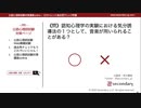 実験における気分誘導法（公認心理師試験対策講座online 2020） 