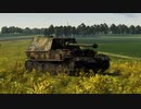 [陸SB]琴葉姉妹の仁王立ちしていくWarThunder フェルディナント Part.23