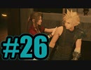 【実況】エアリスが一生逃がしてくれない【FF7R】#26