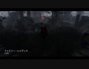 Dead by Daylight の思い出491【ナイトメア - 2020/05/26】