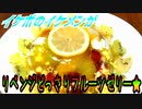 【ASMR】イケボのイケメンがリベンジどっさりフルーツゼリー★