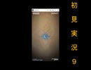 にわksな俺がFEH初見実況　9