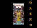 にわksな俺がFEH初見実況　10