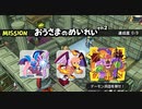 ドラゴンクエストビルダーズ２ 気ままに実況プレイ #65