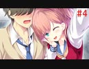 【エロゲ実況】放課後シンデレラ＃４