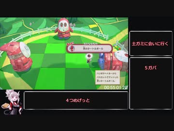 ペーパーマリオ　オリガミキングＲＴＡ　any％　08:28:53.60　part２