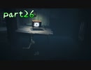 【Little Nightmares】小さき悪夢part26【ゲーム実況】