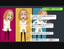 ホモと見る自分のことを可愛いと思っている勘違い女の豹変