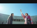 未来！繋がる想い