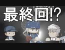 【パワプロ2018】#207 ベイスターズよ、永遠に…球団消滅危機！？【最強二刀流マイライフ・ゆっくり実況】