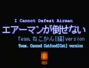 [Kasane Teto] Can't Defeat Airman [UTAU]