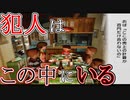 【ぐっない実況】夏は全力で休む　十二日目【ぼくのなつやすみ２】