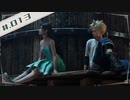 【FF7R＊実況】初見プレイで感動しながら大立ち回り！Part：１３