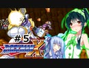 【罰金ロックマンX】東北ずん子が遊ぶだけ＃５【VOICEROID実況】