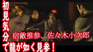 人気の 龍が如く見参 動画 511本 ニコニコ動画