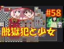 頭「咲-saki-」でオヴェルスの翼！#58：咲-saki-と共通点多い金賞受賞フリゲをゆっくり実況