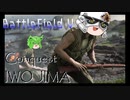 [BFⅤ] 陽気な兵士の日常と襲撃 #10