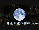 月面に建つ神社.moon