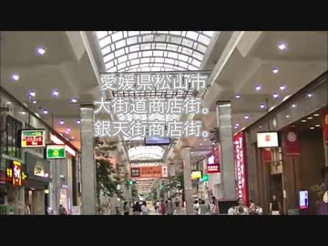 商店街愛媛県　松山市　大街道商店街　銀天街