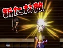 知られざる悲しい過去... そして新たな敵【怨ノ鬼】#4