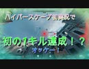 ハイパースケープ初実況で初1キル！？【ハイパースケープ実況】