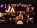 【#14】初めて謎のブリーフ男と対面！　 Deadly Premonition2　【FBI】