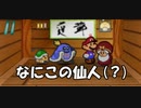 【酸性】オリガミキングの原点！伝説の神ゲーで紙ゲー！【マリオストーリー Part6】