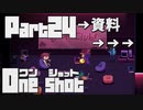 【One shot】ミーは救世主ニコ。part24【ごーぐる】