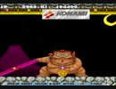 【極上パロディウスだ！】STGは下手だけど、全ステージクリアしたい実況プレイ part9