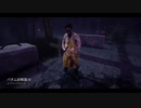 [カニバル]不幸体質のデッドバイデイライトyear4(PS4) #11