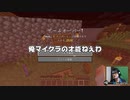 【マイクラ】ハードコア・いつまでたっても・クリアできん【ゲーム実況】