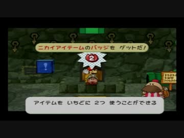 ずっとやりたかったペーパーマリオRPGを初見で実況プレイpart18