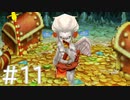 【FF3】クリスタルとひよこの話 11【Steam版】