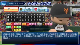 見事にやらかしたおじさん