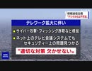 新型コロナ影響で デジタル化は「不可逆的」 情報通信白書