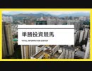 単勝投資競馬