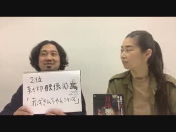 人気の 封印映像 動画 106本 ニコニコ動画
