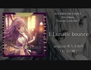 【2020夏リリース】Lunatic cocktails【東方永夜抄・紺珠伝ジャズ】(by ACCORD ON CODES Official)