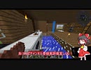 【Minecraft】僕と工業と農業と #4 【ゆっくり実況】
