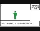 【ゆっくり紹介】SCP-1359-JP【イタドリ、マングース、ブルーギル、SCP財団】